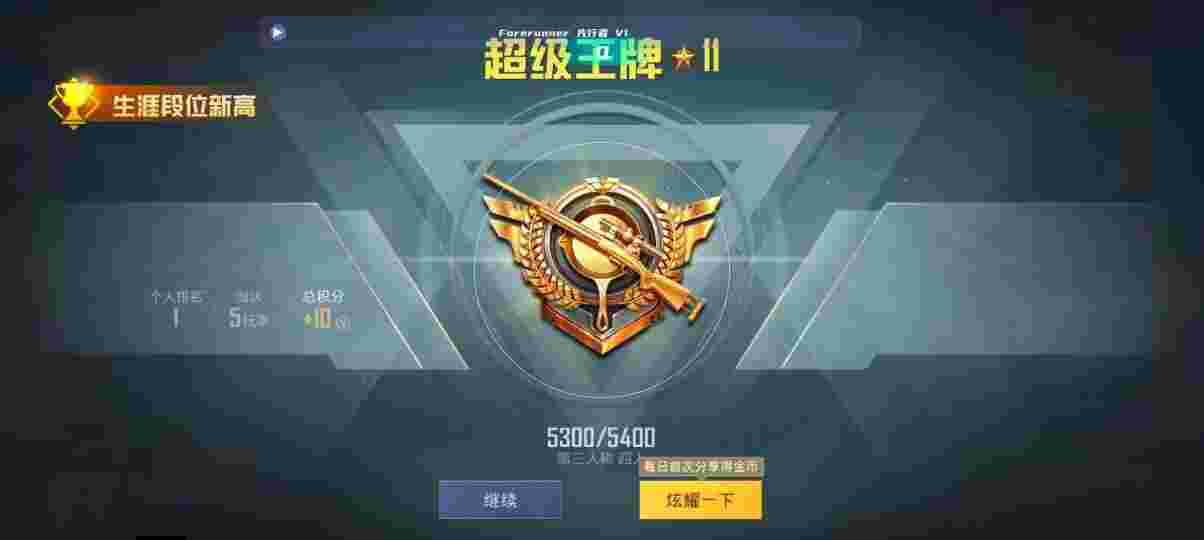 和平精英先行者透视直装 - 和平精英pubg的外挂怎么下载辅助预览图